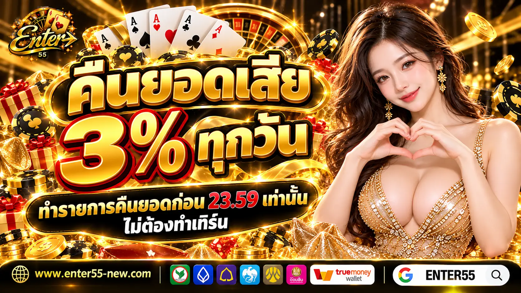 ENTER55 Promotion2