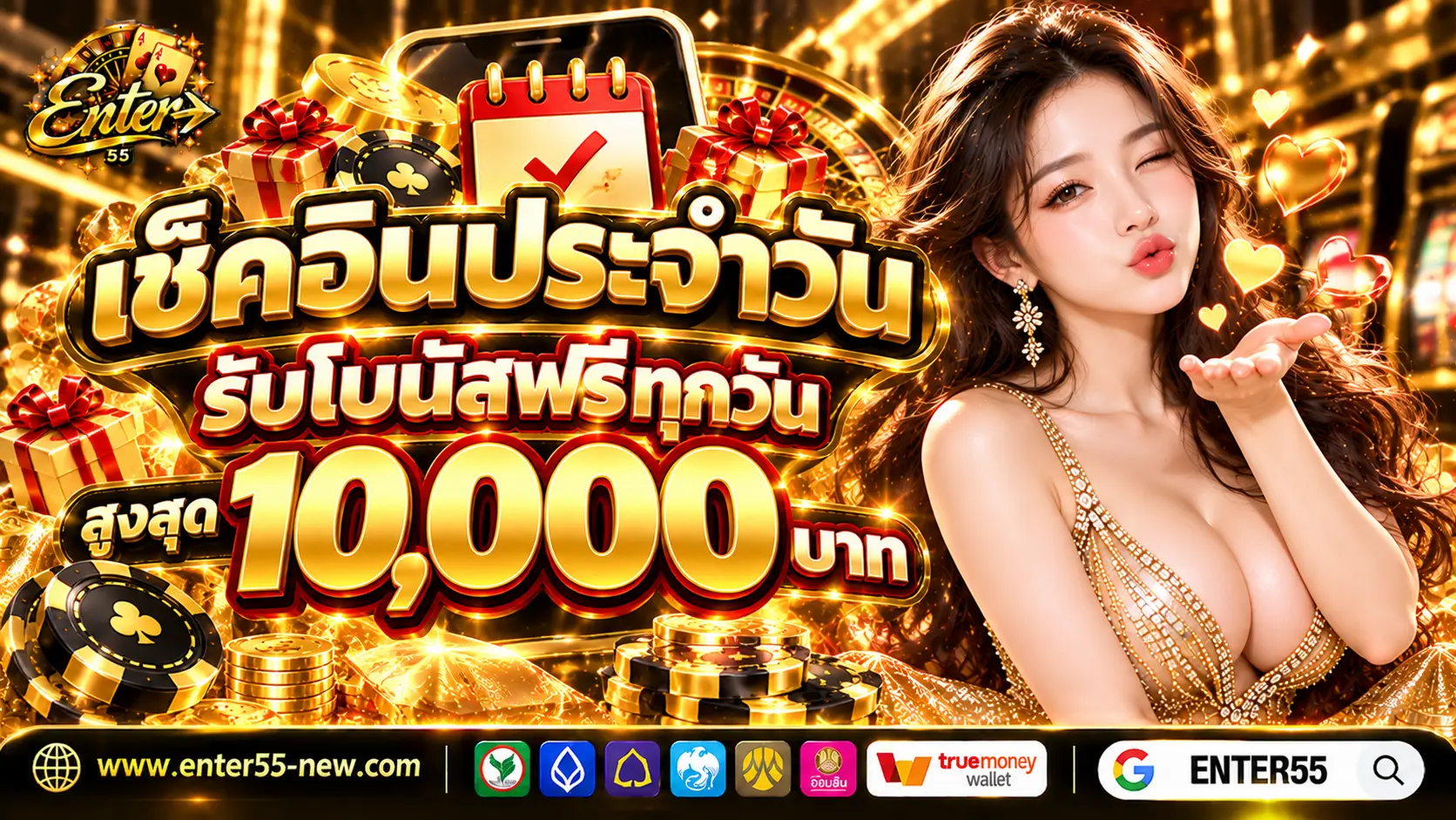 ENTER55 Promotion4